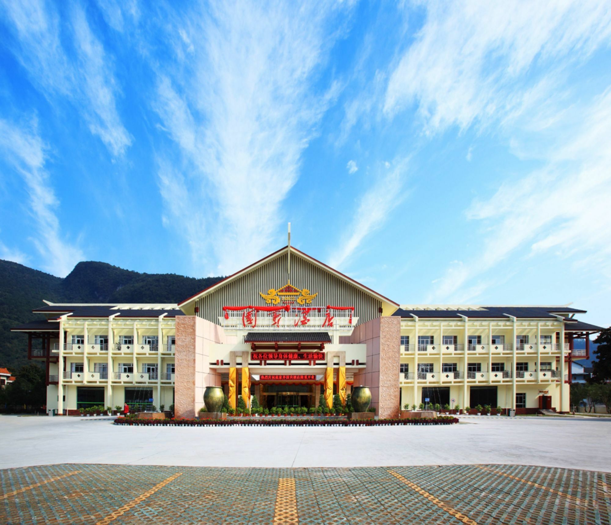 Zhang Jiajie State Guest Hotel Zhangjiajie Bagian luar foto